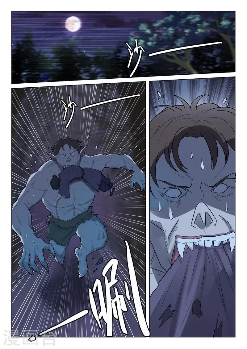 不死邪帝和铁胆神侯谁更强漫画,第49话1图