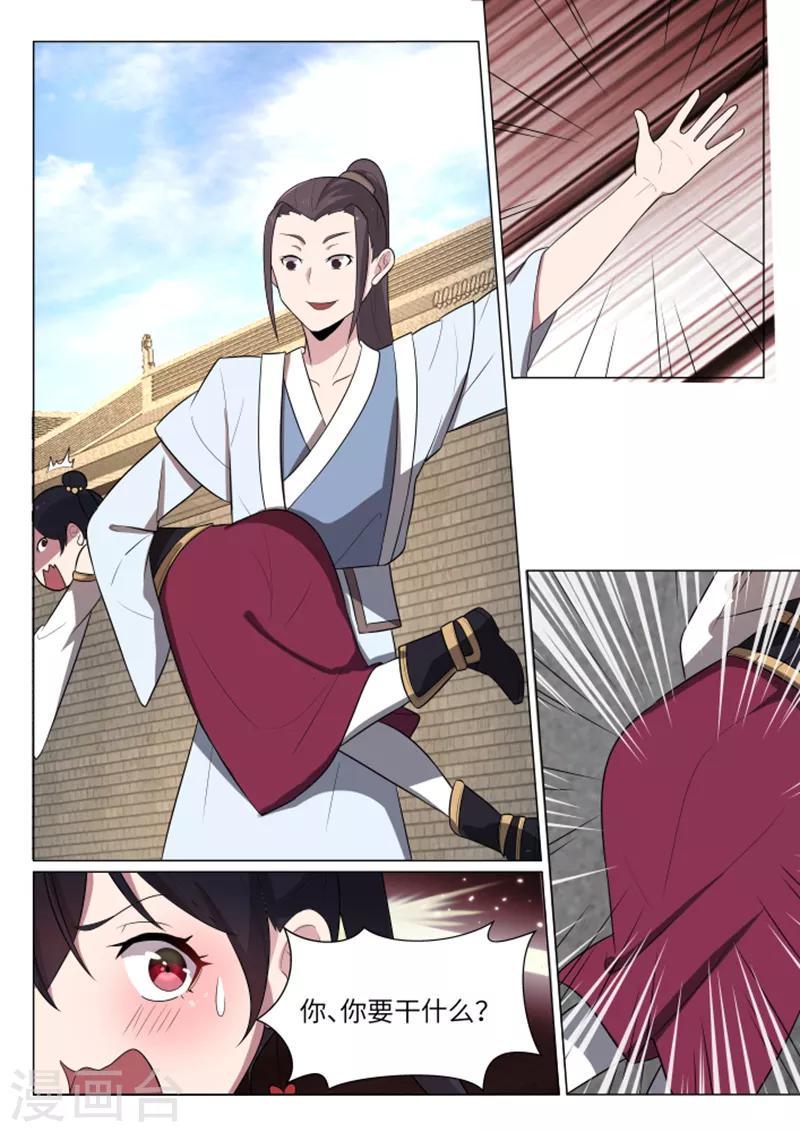 不死邪帝和铁胆神侯谁更强漫画,第21话1图