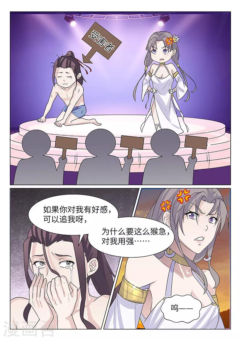 不死邪帝和铁胆神侯谁更强漫画,第14话2图