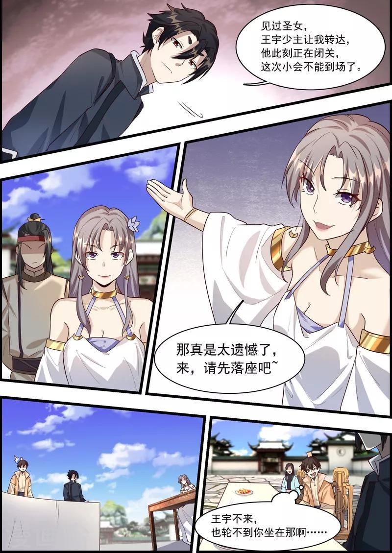 不死邪帝和铁胆神侯谁更强漫画,第59话2图