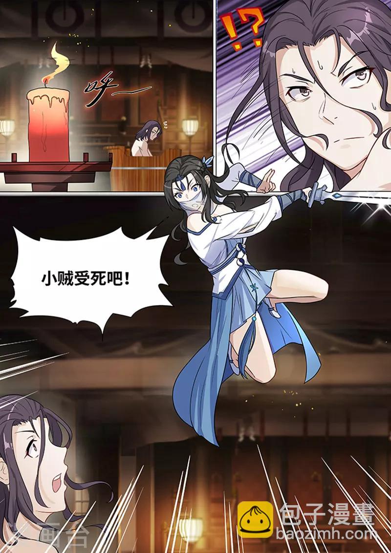 不死邪帝和铁胆神侯谁更强漫画,第3话1图