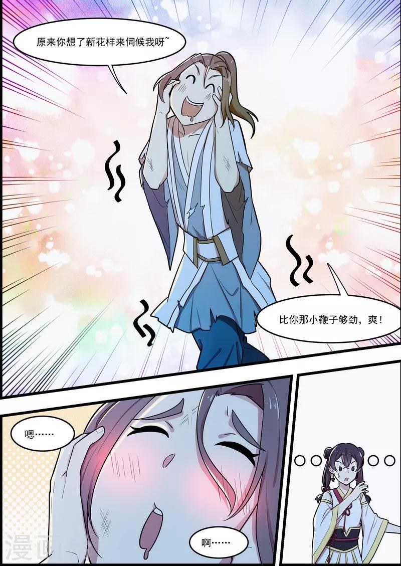 不死邪帝和铁胆神侯谁更强漫画,第54话1图