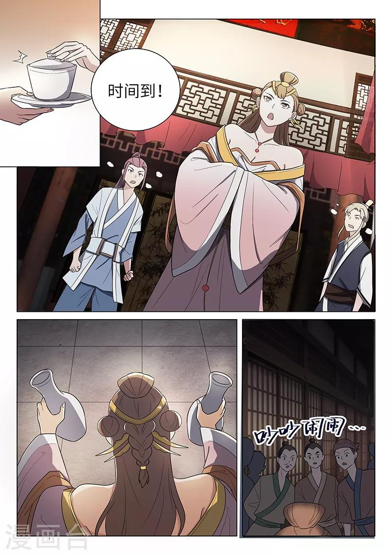 不死邪帝和铁胆神侯谁更强漫画,第36话1图