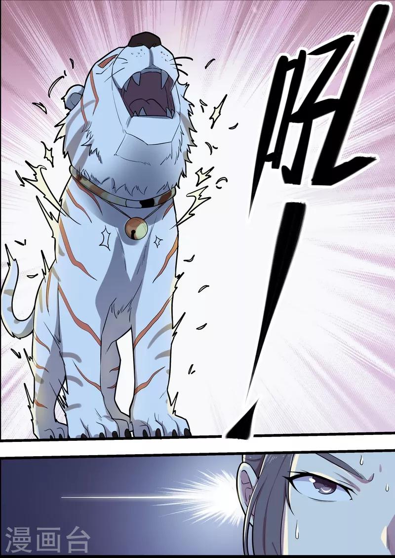 不死邪帝和铁胆神侯谁更强漫画,第54话2图