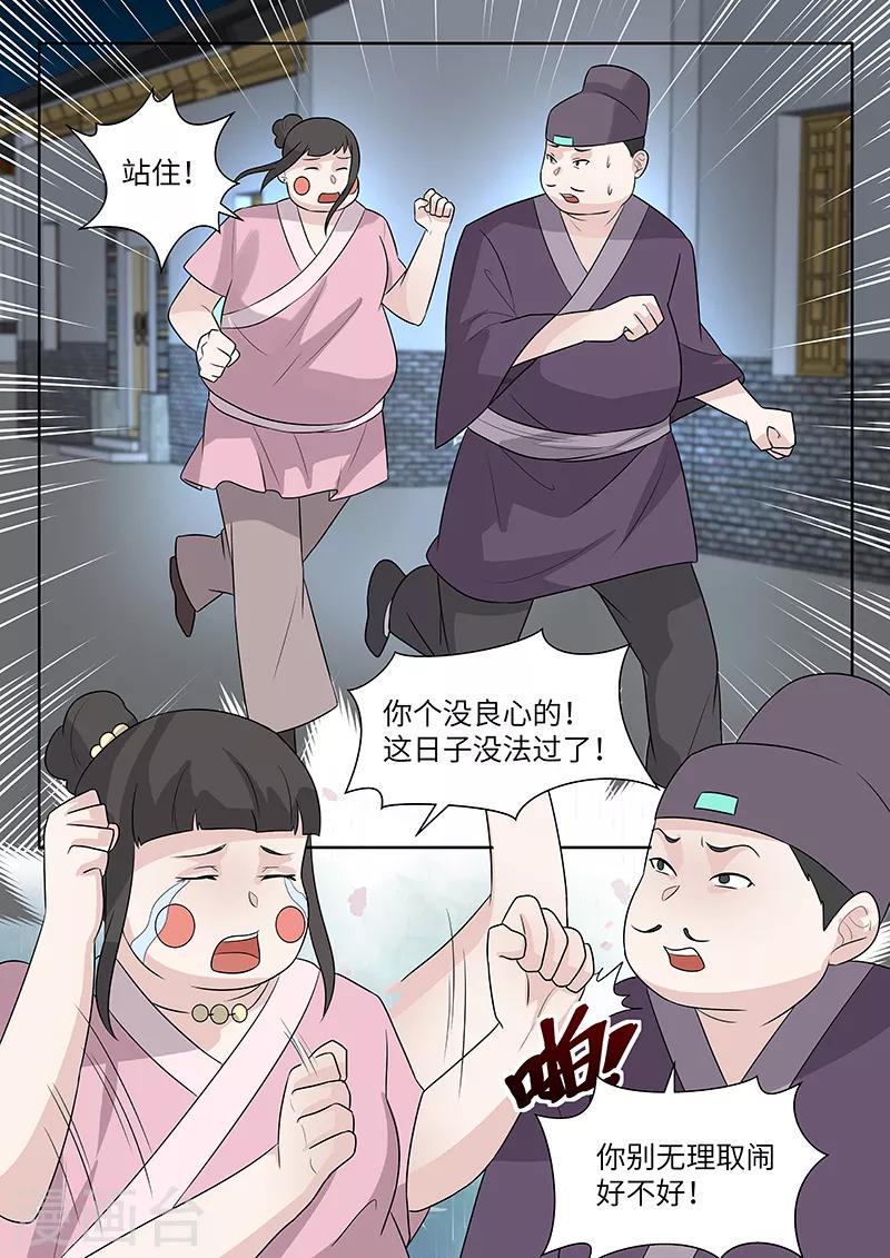 不死邪帝和铁胆神侯谁更强漫画,第16话1图