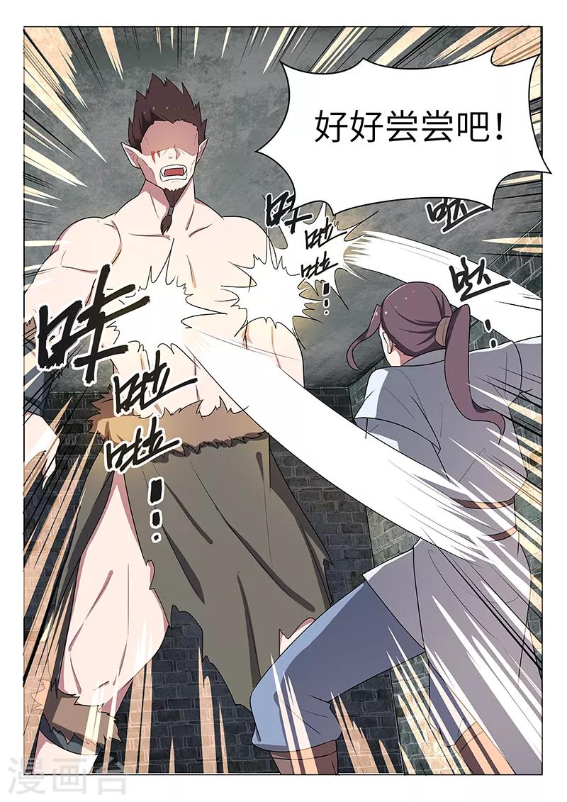 不死邪帝和铁胆神侯谁更强漫画,第28话1图