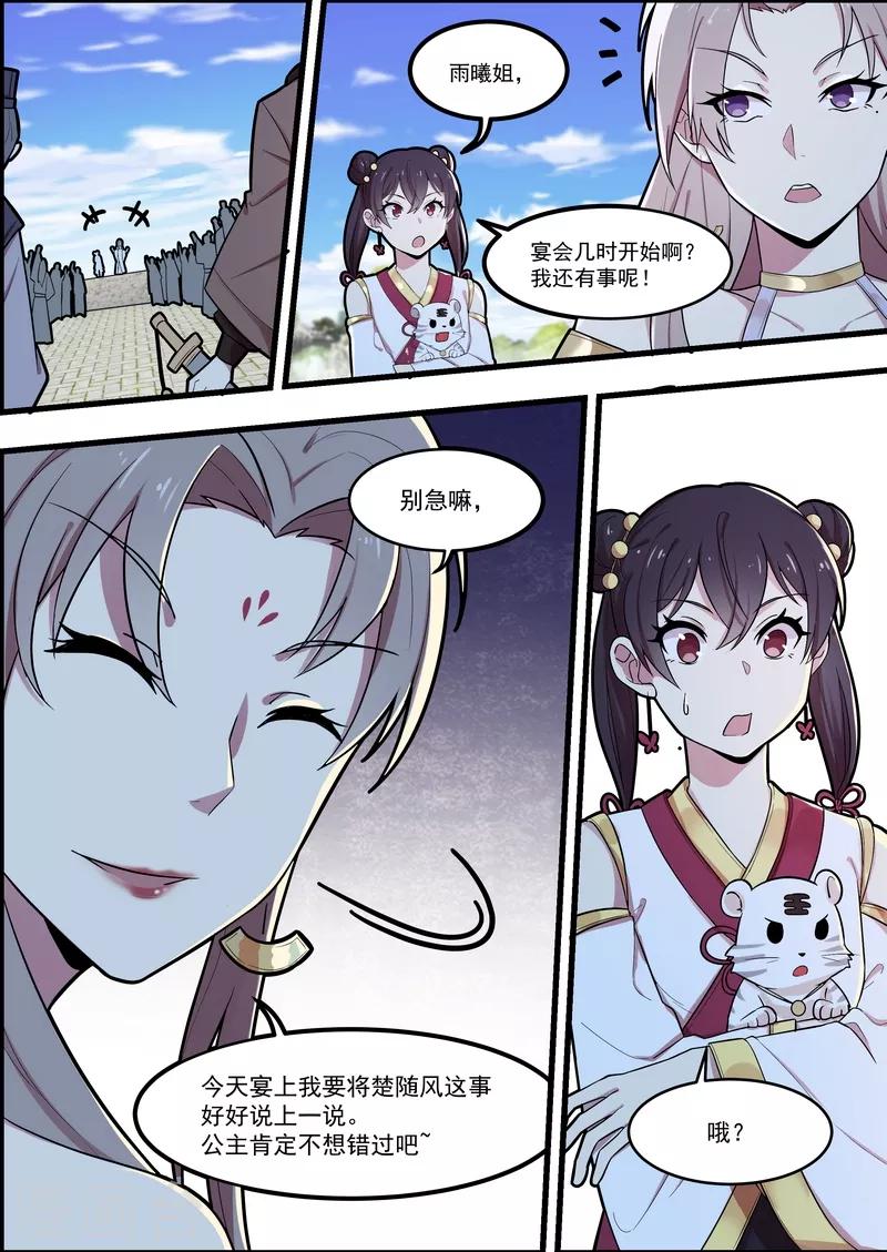 不死邪帝和铁胆神侯谁更强漫画,第53话1图