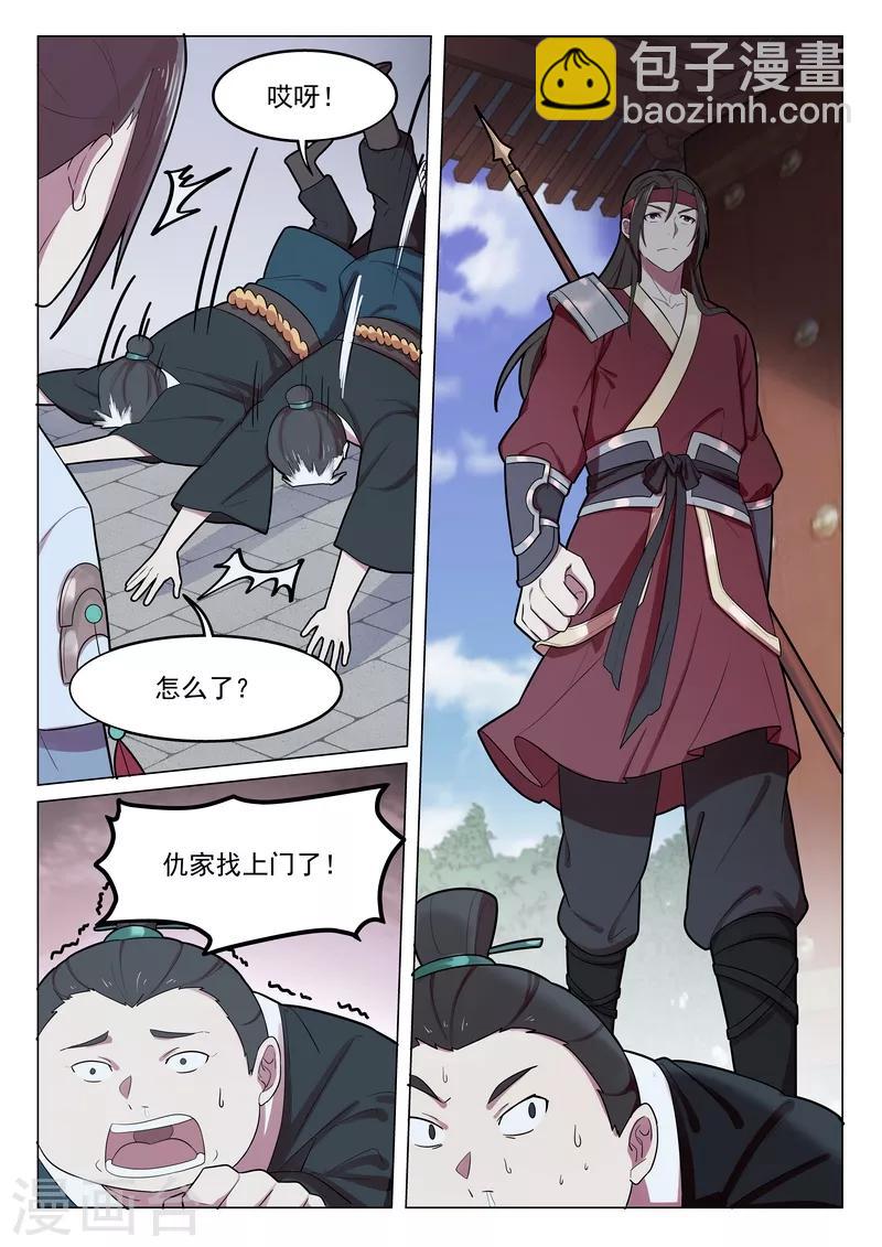 不死邪帝和铁胆神侯谁更强漫画,第49话1图