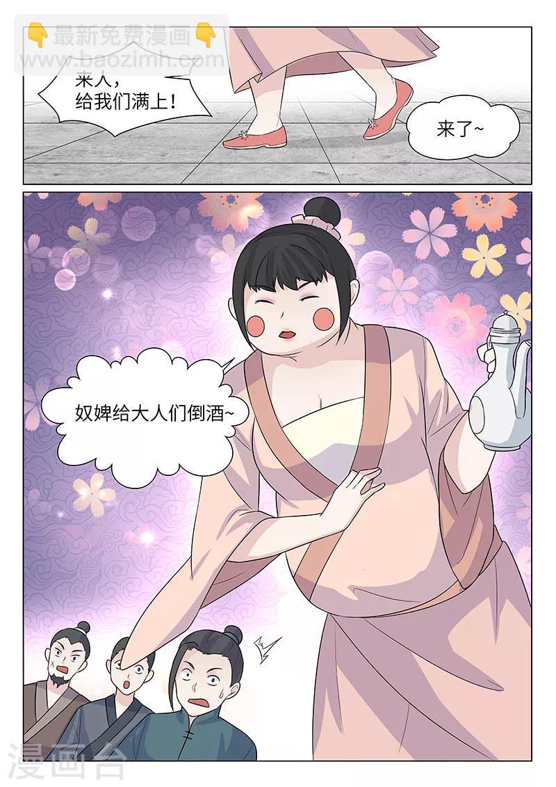 不死邪帝和铁胆神侯谁更强漫画,第18话2图
