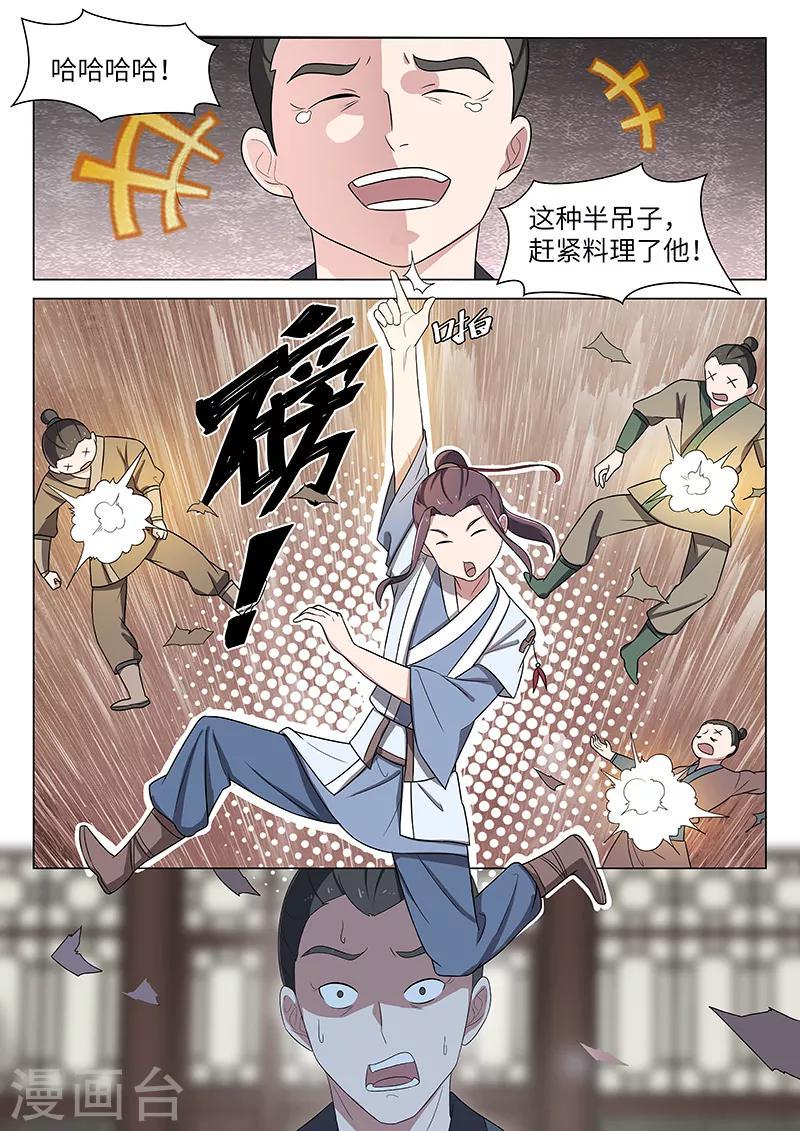 不死邪帝和铁胆神侯谁更强漫画,第34话1图