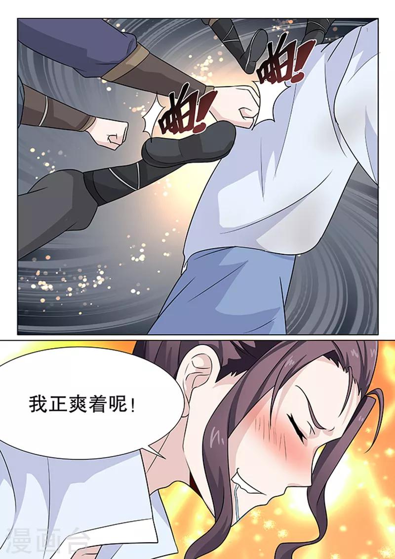 不死邪帝和铁胆神侯谁更强漫画,第7话1图