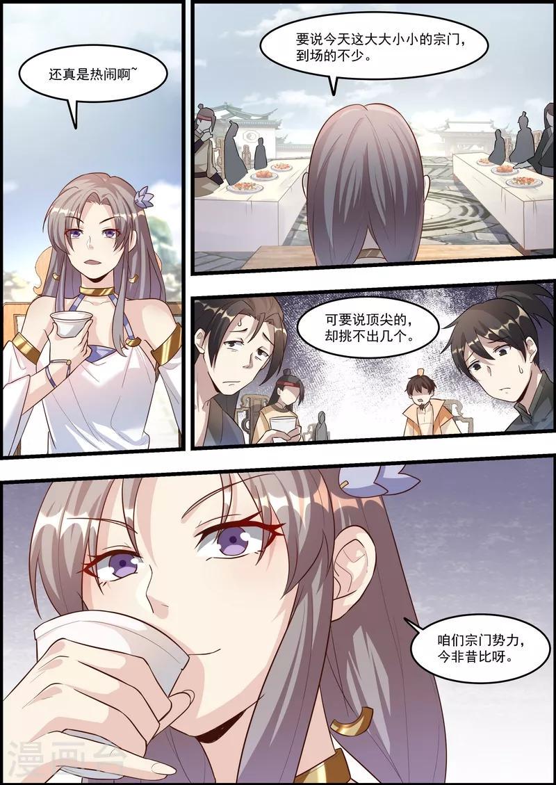 不死邪帝和铁胆神侯谁更强漫画,第56话1图