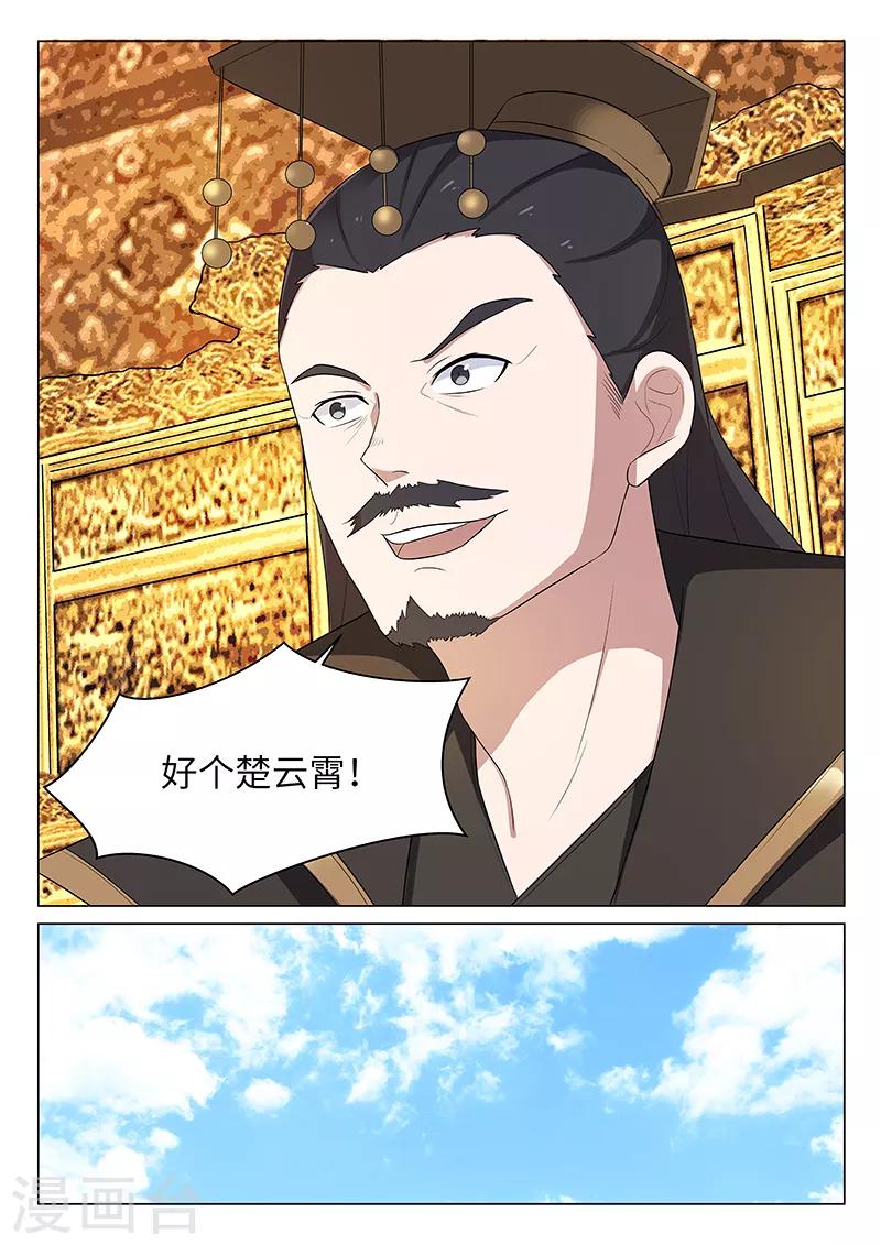 不死邪帝和铁胆神侯谁更强漫画,第32话1图
