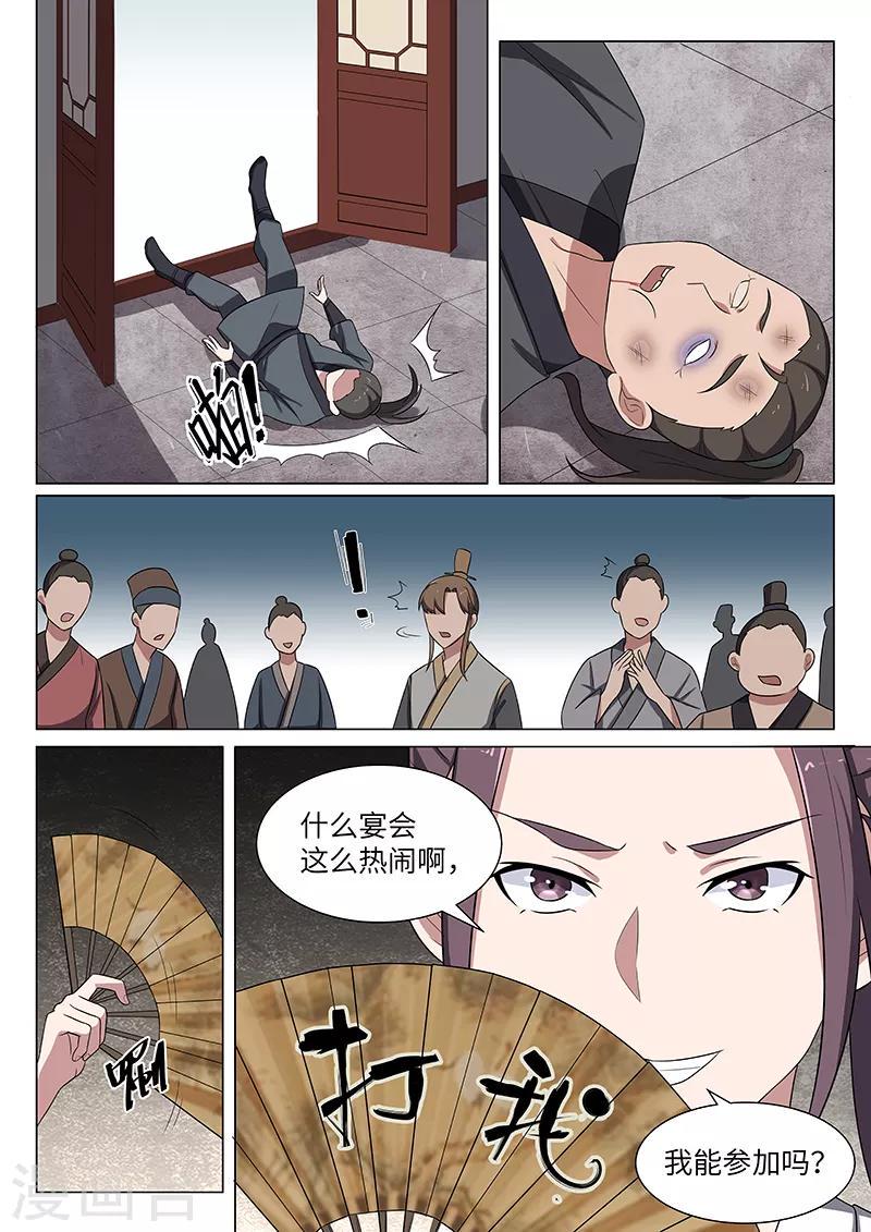 不死邪帝和铁胆神侯谁更强漫画,第34话2图