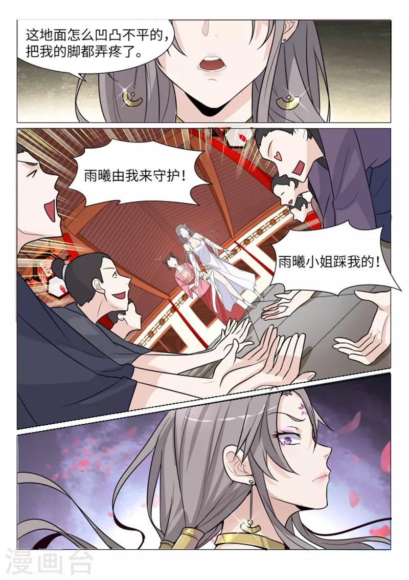 不死邪帝和铁胆神侯谁更强漫画,第11话1图