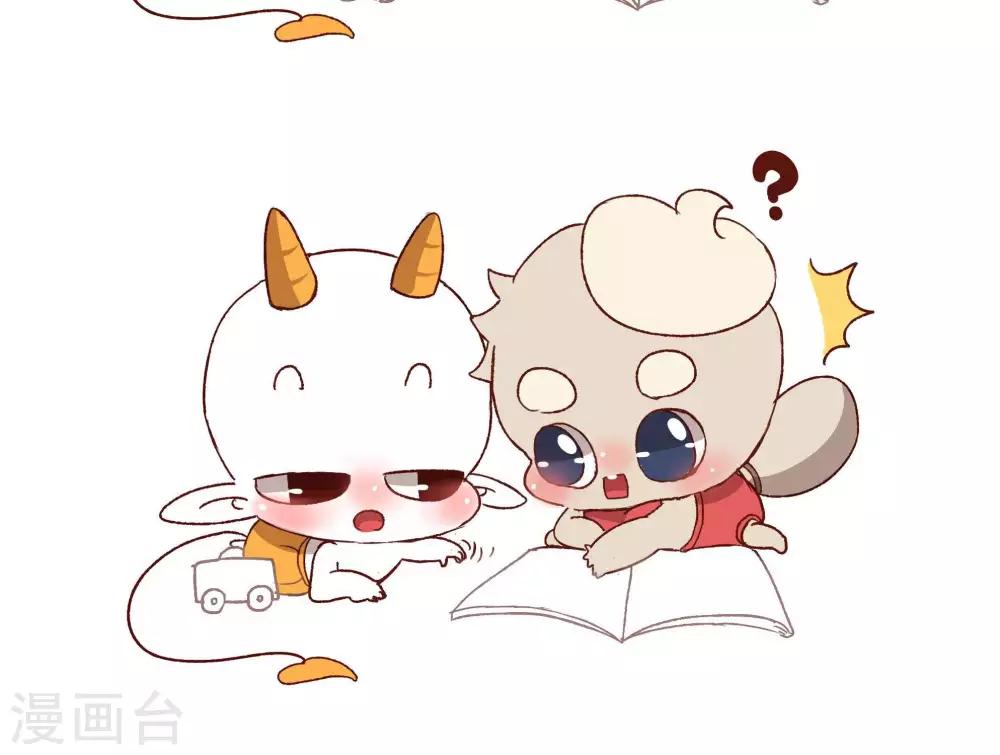 阿里巴巴漫画,第十八话  悄悄话2图