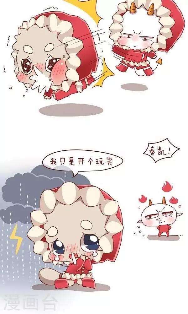 阿坨日常漫画,第二十六话  生病1图