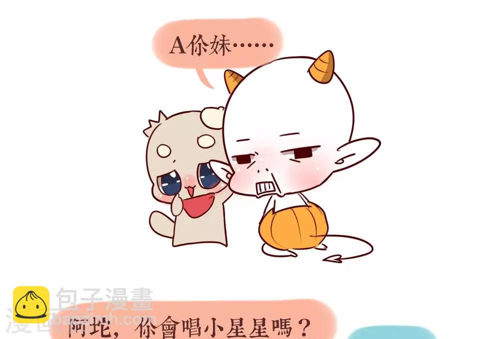 阿坨日常漫画,第十五话  小欣欣1图