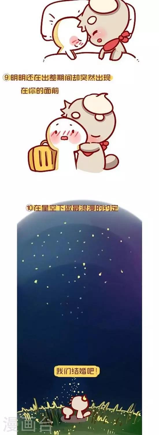 阿坨日常漫画,第十九话  感动瞬间1图