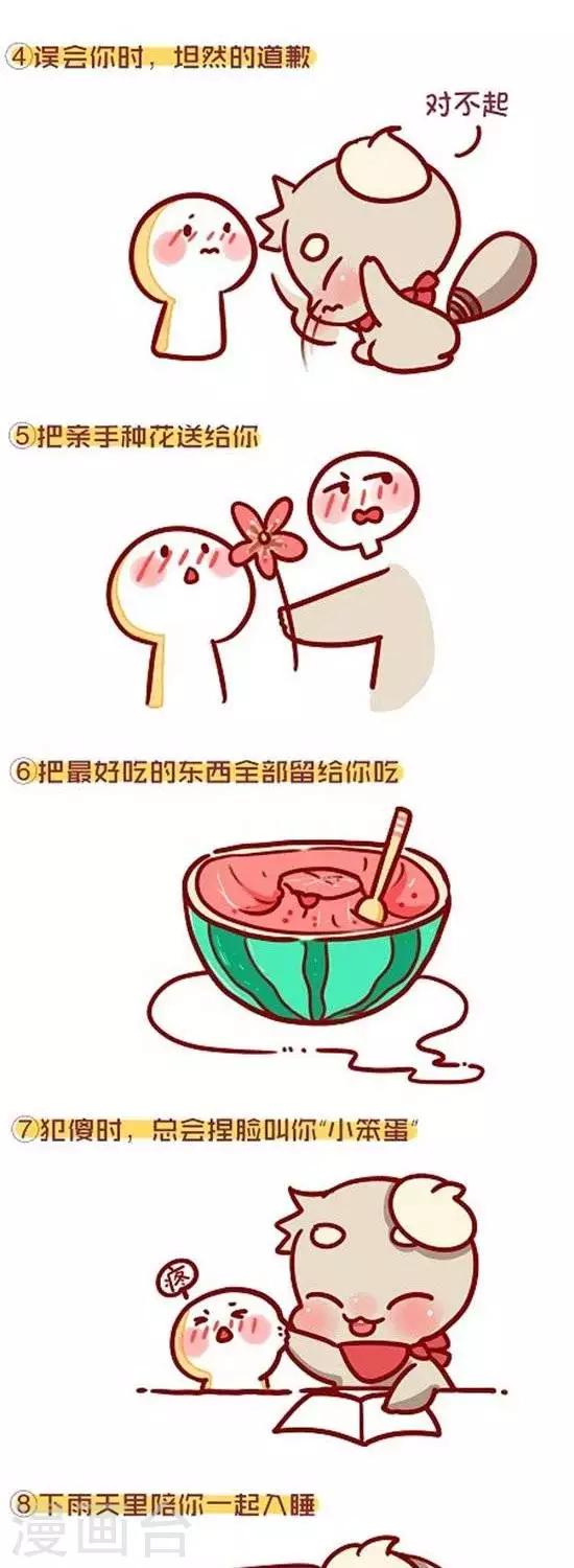 阿坨日常漫画,第十九话  感动瞬间2图
