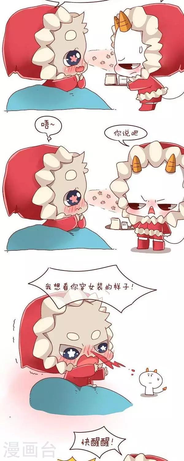 阿坨日常漫画,第二十六话  生病2图