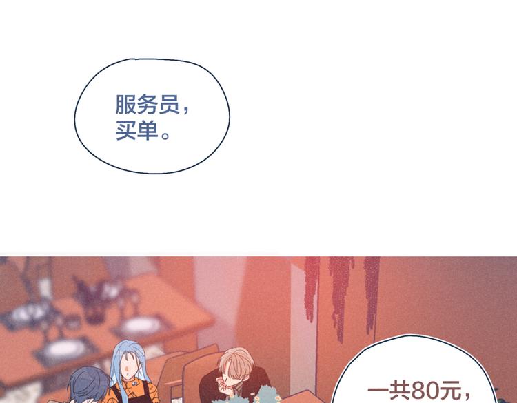 重生成死对头的情人怎么办漫画,第23话 叫出你的名字1图