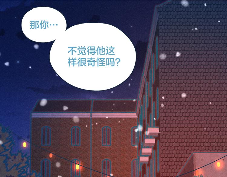 重生成死对头的情敌漫画,第19话 男人的心思很难猜1图