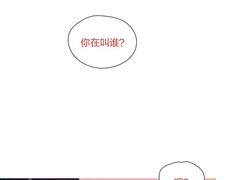 重生成为恋人的死对头漫画漫画,第16话 各怀心事1图