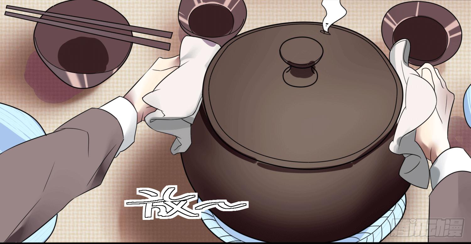 乱力怪神漫画,第四条：幕间1图