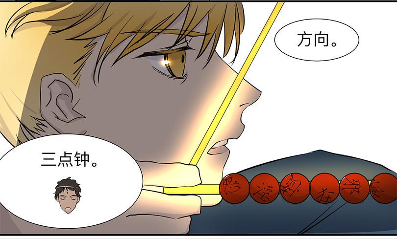 乱力怪神漫画,第三十六条：试探2图