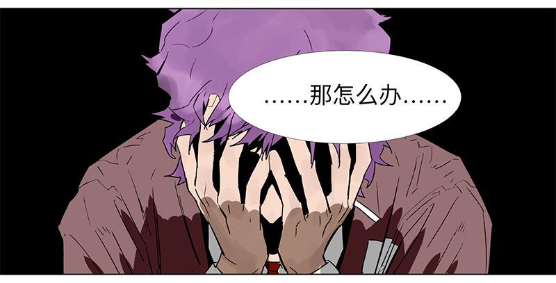 乱力怪神漫画,第二十四条：静心咒1图
