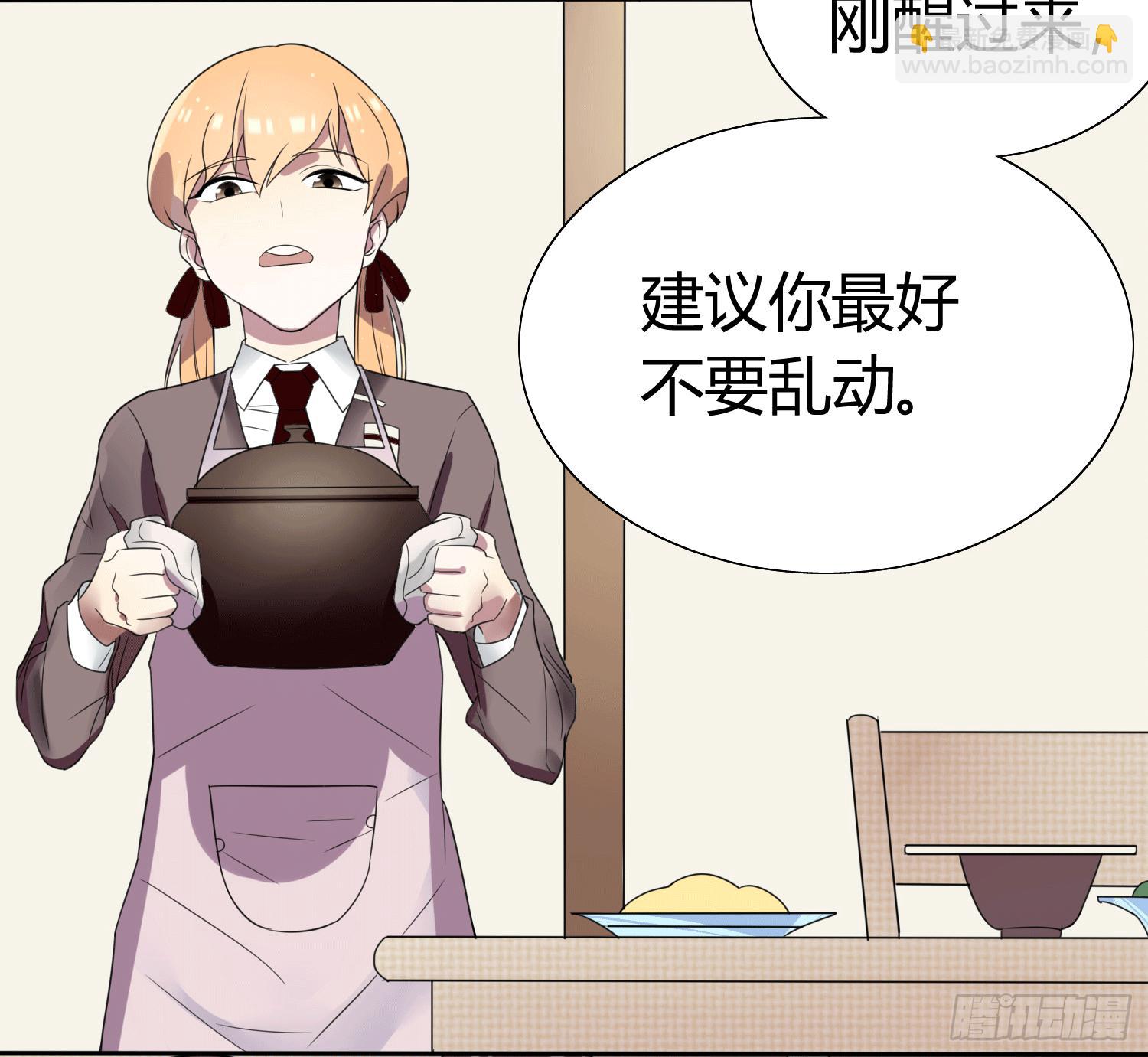 乱力怪神漫画,第四条：幕间2图