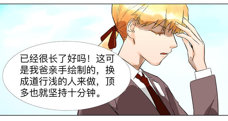 乱力怪神漫画,第二十四条：静心咒2图