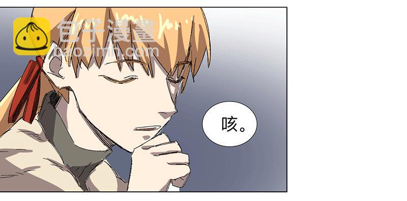 乱力怪神漫画,第二十一条：询问2图