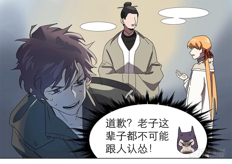 乱力怪神漫画,第十九条：他们1图