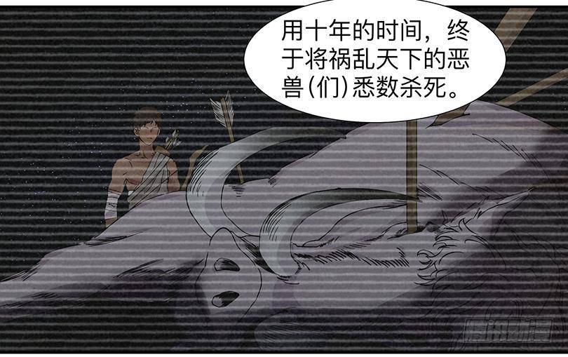 乱力怪神漫画,第三十四条：前因1图