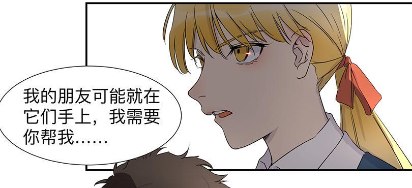 乱力怪神漫画,第三十五条：准备2图