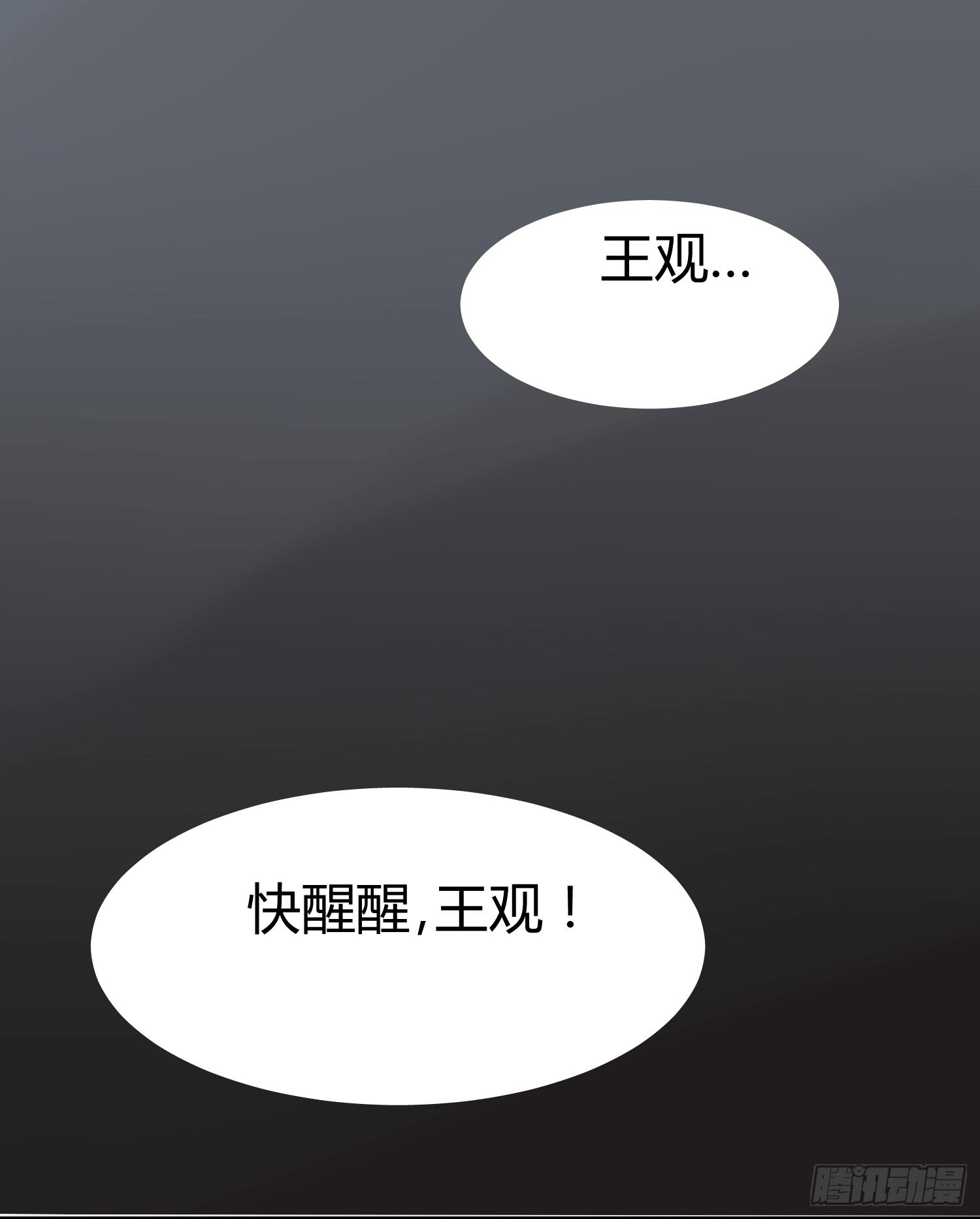 乱力怪神漫画,第四条：幕间1图