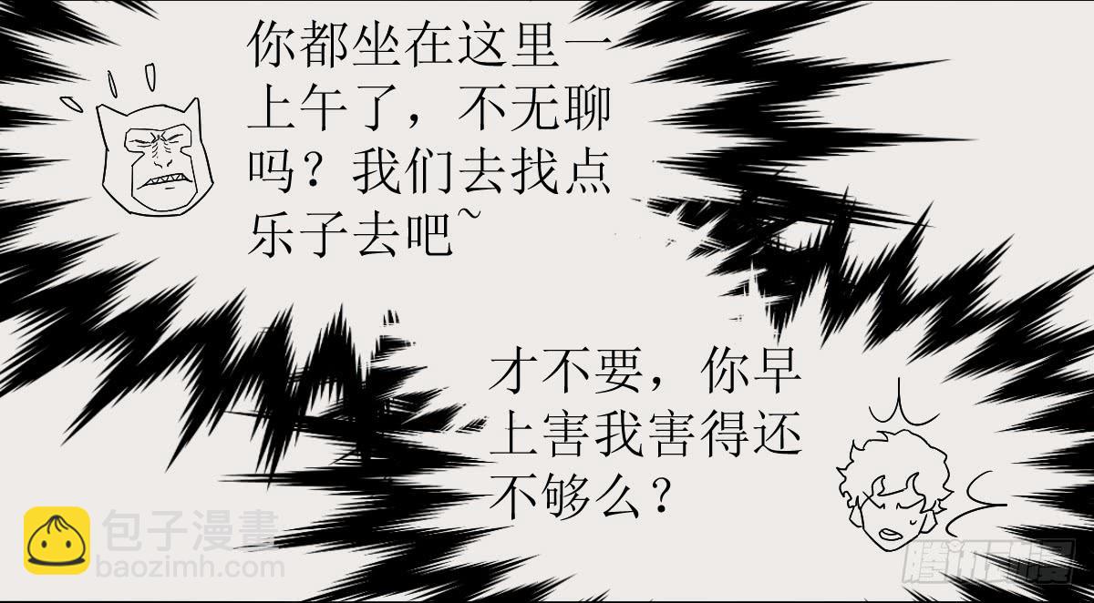 乱力怪神漫画,第十条：恶作剧2图
