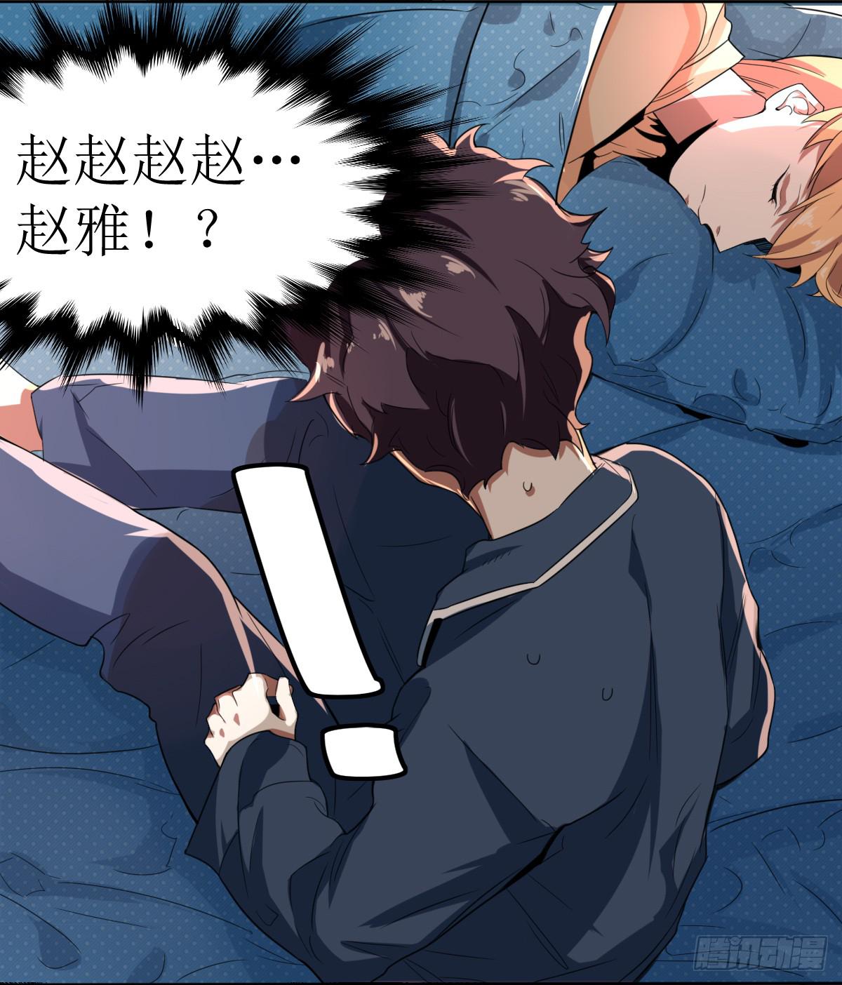 乱力怪神漫画,第九条：房客2图