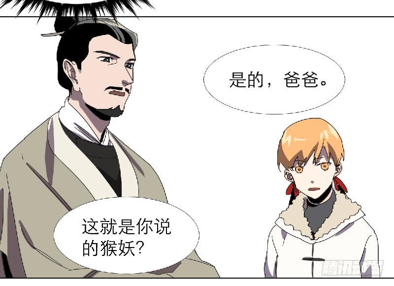 乱力怪神漫画,第十九条：他们2图