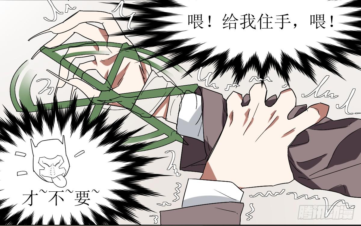 乱力怪神漫画,第十条：恶作剧2图