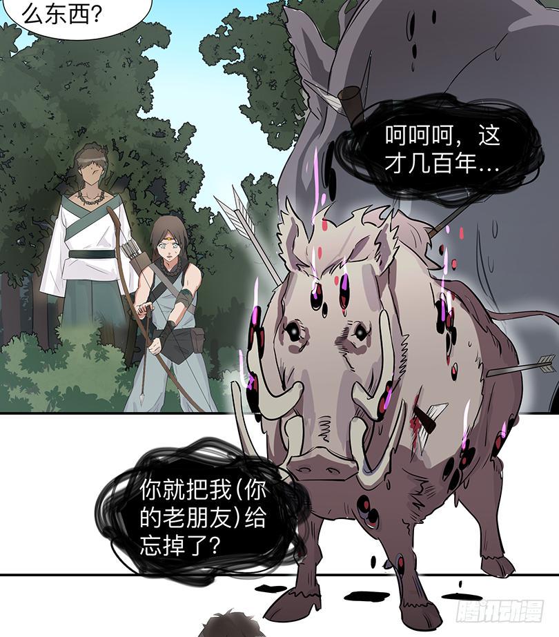 乱力怪神漫画,第三十四条：前因1图