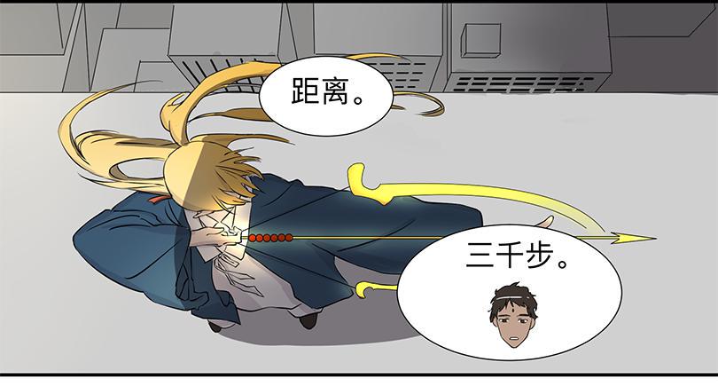 乱力怪神漫画,第三十六条：试探1图