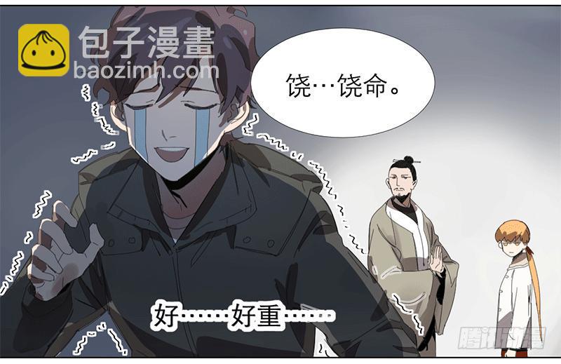 乱力怪神漫画,第十九条：他们2图