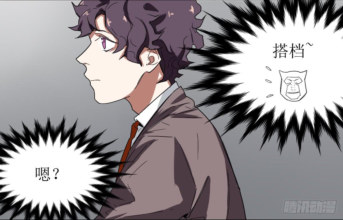 乱力怪神漫画,第十条：恶作剧1图