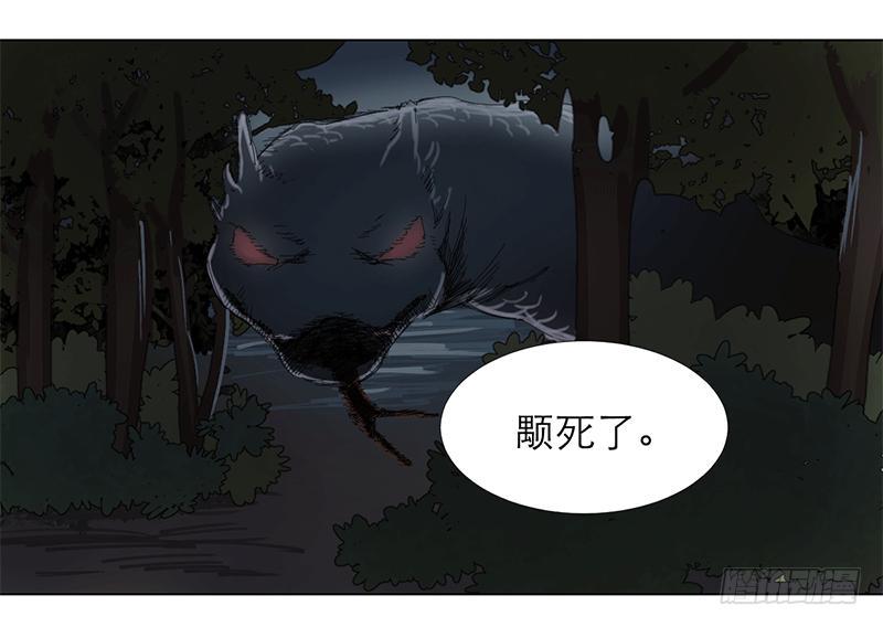 乱力怪神漫画,第十九条：他们1图