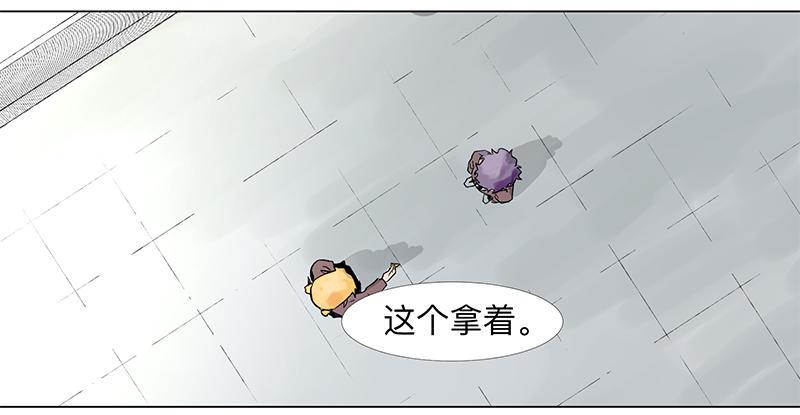 乱力怪神漫画,第二十四条：静心咒2图