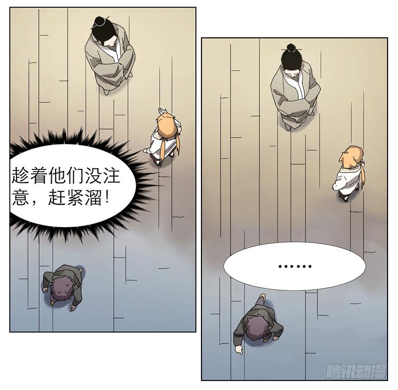 乱力怪神漫画,第十九条：他们2图