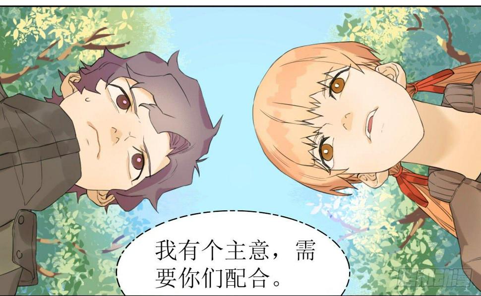 乱力怪神漫画,第十六话：出卖2图